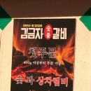 블루클럽(대연점) | 부산 김금자 숯불갈비 돼지갈비가 맛있는 대연동 맛집