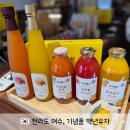 ㈜백년청 | 여수 여행 기념품 추천 백년유자 고급스러운 유자청 유자주