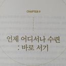 앉아서 하는 일상생활 명상 이미지