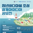 청년바다