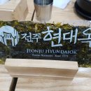 현대옥(영동점) 네이버블로그