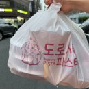 도로시파스타장안 네이버블로그