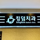 광주씨티치과의원 이미지