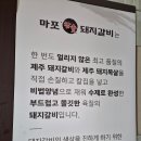 황상한돈참숯갈비 | 개화산 갈비 맛집 마포참숯돼지갈비, 한돈수제갈비 제대로 먹고 온 후기