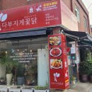 유경꽃돈 다부지게꽃닭 이미지