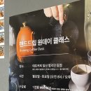 일산 커피로스터리 전문점 데프커피 밤리단길 카페 벨기에라떼 추천