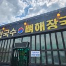 자일리막국수 이미지