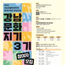 2018 축제기획자 교육 프로그램 ? 현장실무과정 | [청년소식] 강남 축제기획자 양성과정 모집! 문화기획·축제기획에 관심 있다면 주목 👀