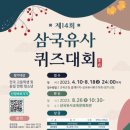 삼국유사교육문화회관 공연장 이미지