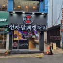 의정부 전자담배 매장에서 입문한 닷 투엑스 후기!