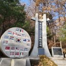 6.25참전기념비 | 군포 산본동 능안공원 어린이물놀이장 산책 걷기좋은곳