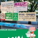 일심부녀경로당(여) | 더울 때는 &lt;무더위 쉼터&gt;로 오세요!