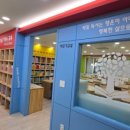 책벌레숲독서논술학원 이미지