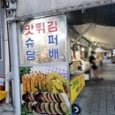 미포슈퍼 이미지