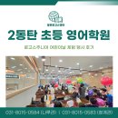 5월, 웃음으로 가득했던 동탄 로고스 주니어 어린이날 행사 후기