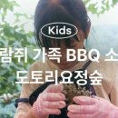 도토리캐빈 이미지