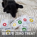 강아지 다이어트 간식 제로트릿 북태평양 북어 저칼로리 져키