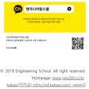 엔지니어링스쿨 이미지