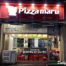 피자마루 선학점
