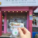제주이야기송당점