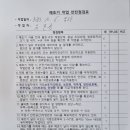 (유)영신정비 Daum카페