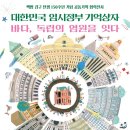 국립인천해양박물관 - 6483 | 국립인천해양박물관