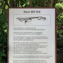 뙤미