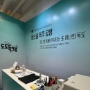 독크루