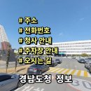 경남도청(도청사거리방면) | 경남도청 민원실 전화번호 주소 주차장 홈페이지 서부청사 여권 안내