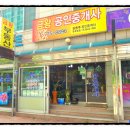 정이든 부동산 공인중개사사무소 이미지