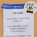 디저트만드는고양이 이미지