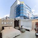 호텔덕영 이미지