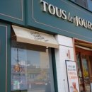 뚜레쥬르 신기점 이미지