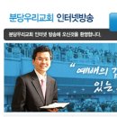 분당우리교회 이찬수 목사의 ‘시무투표’ 딜레마 이미지