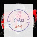 스마일약국 | 동두천간판 현판제작 실내아크릴간판 다녀왔어요