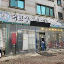 국민정육점 - 송파구 백제고분로37길 8 | 국민정육점