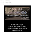 이성가 육군소장-양양·강릉 전투 7탄 이미지