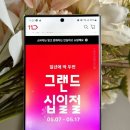 11번가 5월에 찾아온 그랜드십일절! 선착순쿠폰 타임특가 행사 장보기 선물 구매 추천템