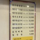 해도듦제주포크