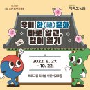 [국학] &#39;우리 한옥의 특징과 설계&#39; - 길 위의 인문학 2부 한옥 : 5~6강 후기(9.23./9.30.)