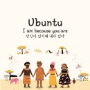 우분투 UBUNTU 이미지