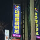 더원빌리어드 이미지