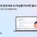 콜PC 이미지