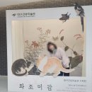 대구간송미술관 화조미감 도록 속에서 다시 피어나는 감동