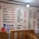 향운식당 이미지