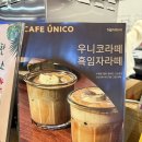 부천 원종동 우니코, 주차 걱정 없는 늦게까지 하는 분위기 좋은 카페