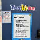 광산구-115 | 아이랑 3시간 순삭! 광주 신가동 키즈카페 ‘텐키즈’ 솔직 후기