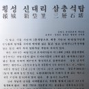 들깨 향기 가득한 횡성 신대리 3층 석탑~ 이미지