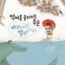 악어북스 이미지