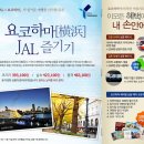 잘(JAL)